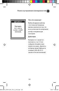 Страница 123