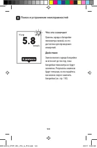 Страница 124