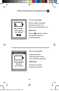 Страница 125