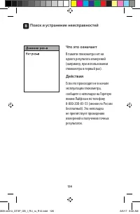 Страница 126