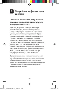 Страница 128