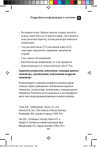 Страница 129