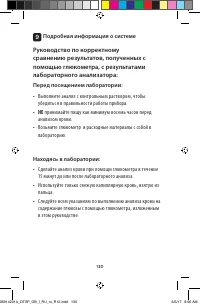 Страница 130