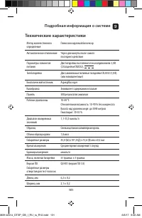 Страница 131