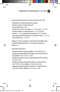 Страница 133