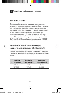 Страница 134