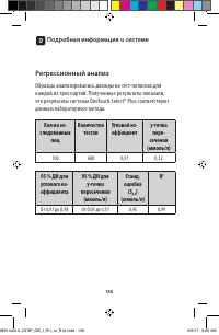 Страница 136