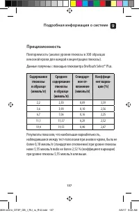 Страница 137