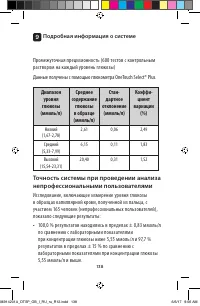 Страница 138