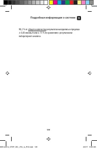 Страница 139