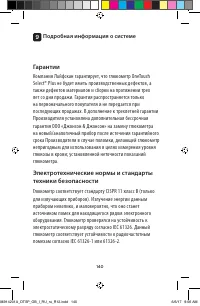 Страница 140