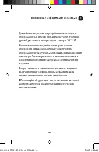 Страница 141