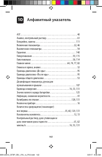 Страница 142