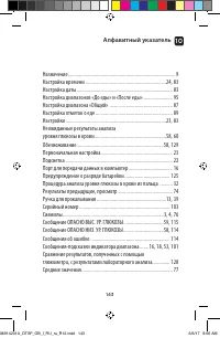 Страница 143