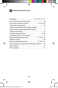 Страница 144