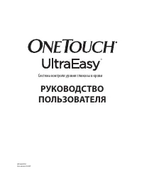 OneTouch Ultra Easy