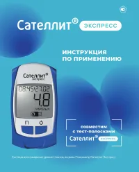 Сателлит Экспресс