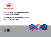 СОЛНЫШКО ОУФ-06