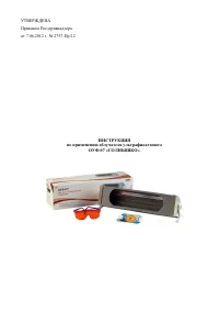 СОЛНЫШКО ОУФ-07