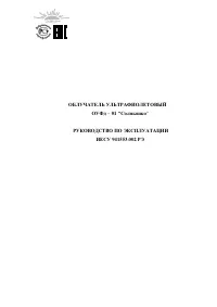 СОЛНЫШКО ОУФД-01