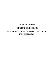 СОЛНЫШКО ОУФК-09-1