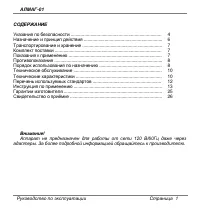 ЕЛАМЕД АЛМАГ-01