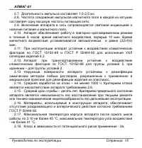 Страница 15