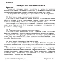 Страница 19