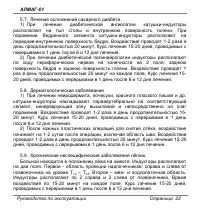 Страница 22