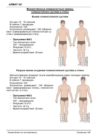 Страница 100