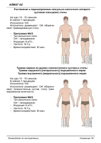 Страница 101