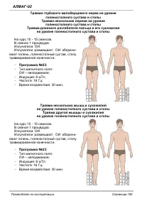 Страница 102