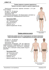 Страница 103