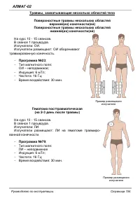 Страница 104