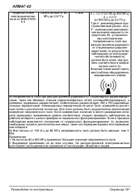 Страница 107