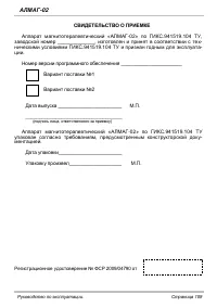 Страница 109