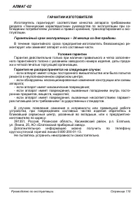 Страница 110