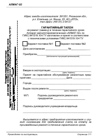 Страница 111