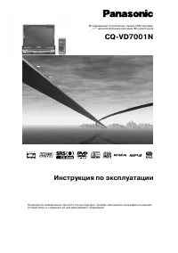 Panasonic CQ-VD7001N