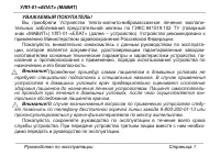 ЕЛАМЕД МАВИТ (УЛП-01)