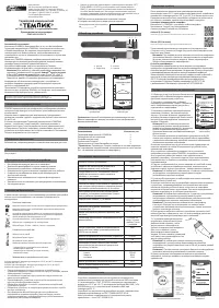 ЕЛАМЕД ТЕМПИК