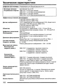 Страница 100