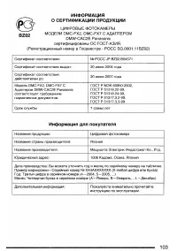 Страница 103