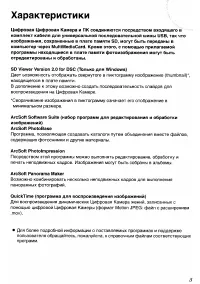 Страница 109