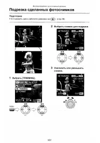 Страница 101