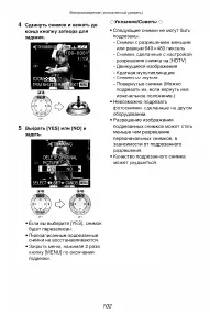 Страница 102