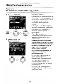 Страница 103
