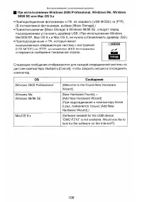 Страница 106