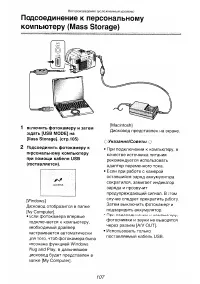 Страница 107