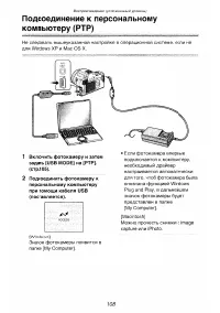 Страница 108
